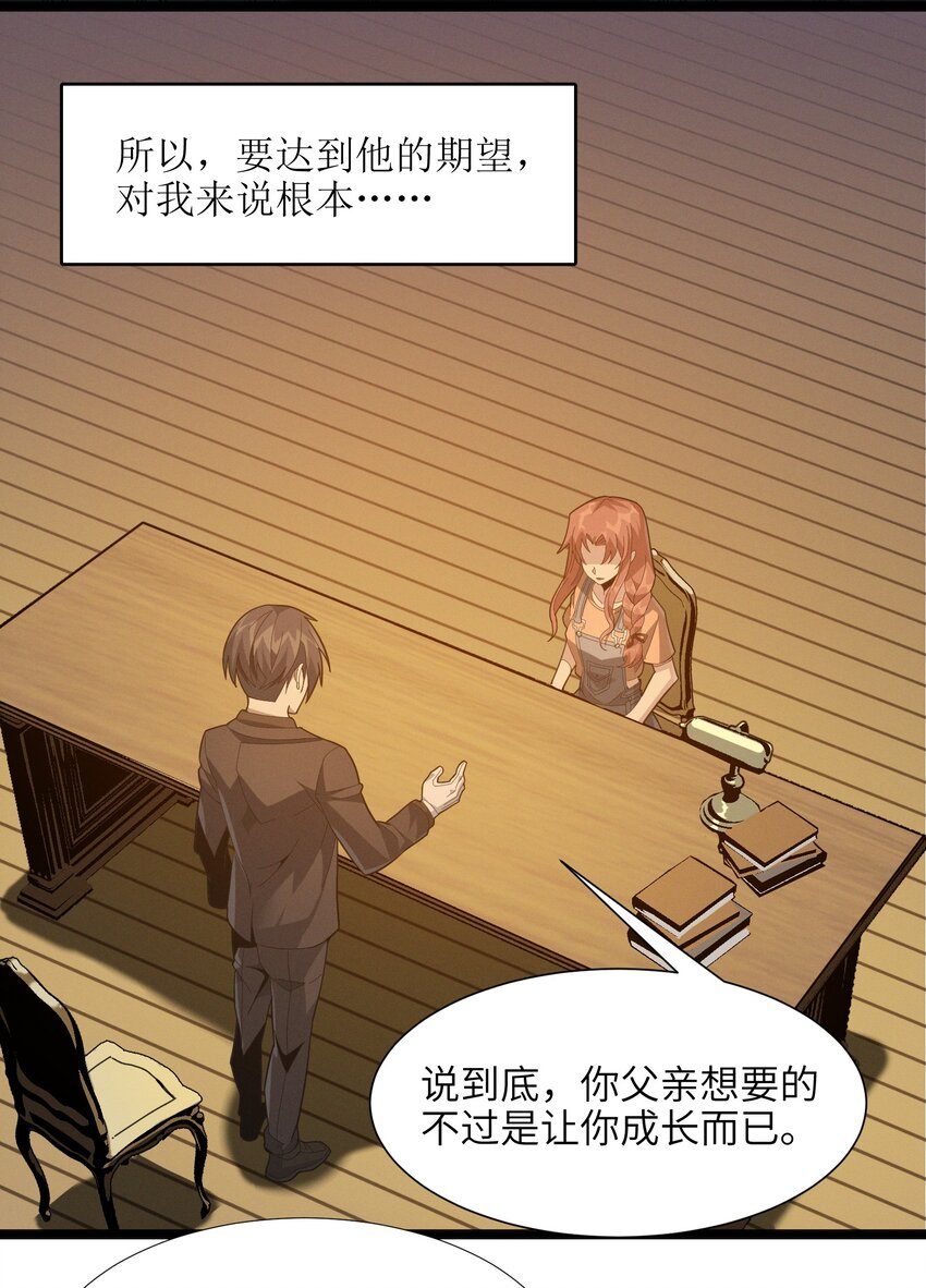 我真不是邪神走狗全文阅读免费漫画,018 我爱学习！2图