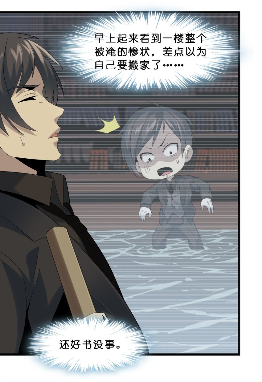 我真不是邪神走狗全文阅读免费漫画,012 好邻居1图