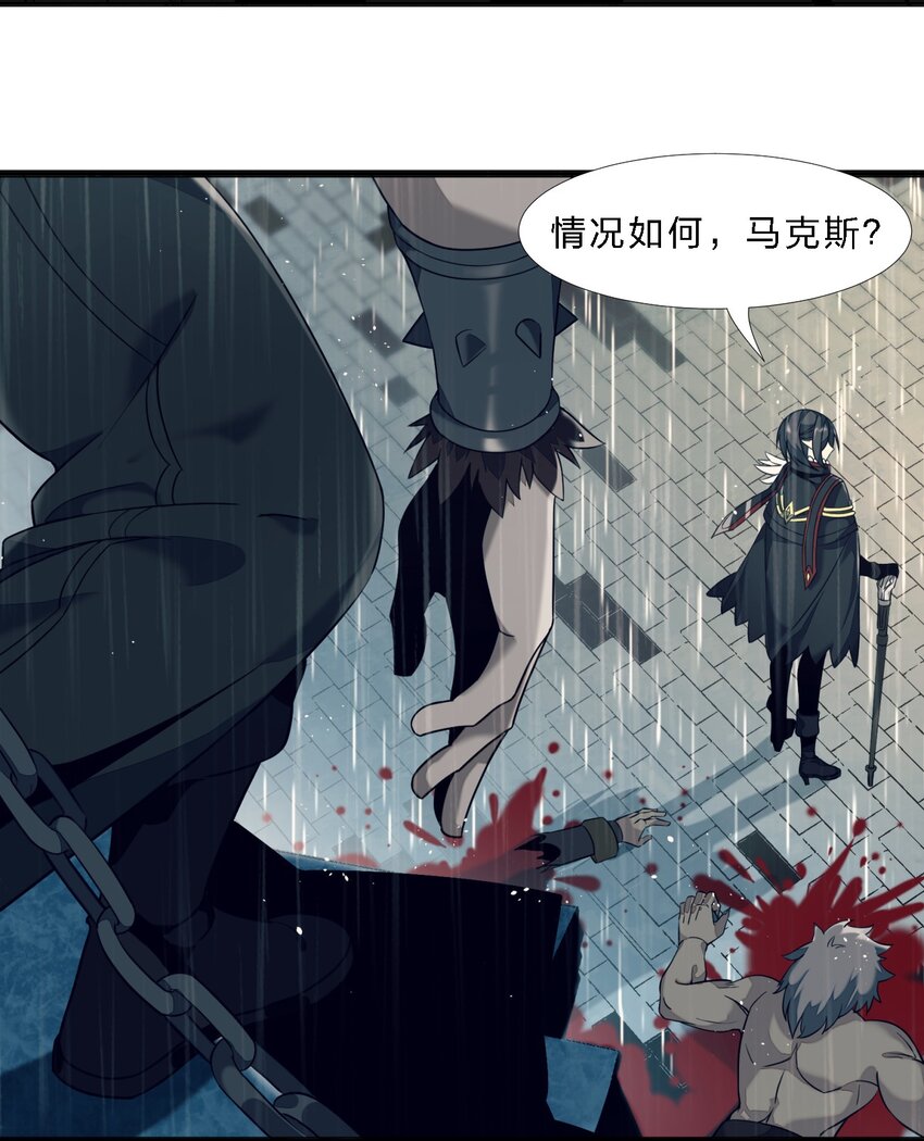 我真不是邪神走狗全文阅读免费漫画,05 肃清2图