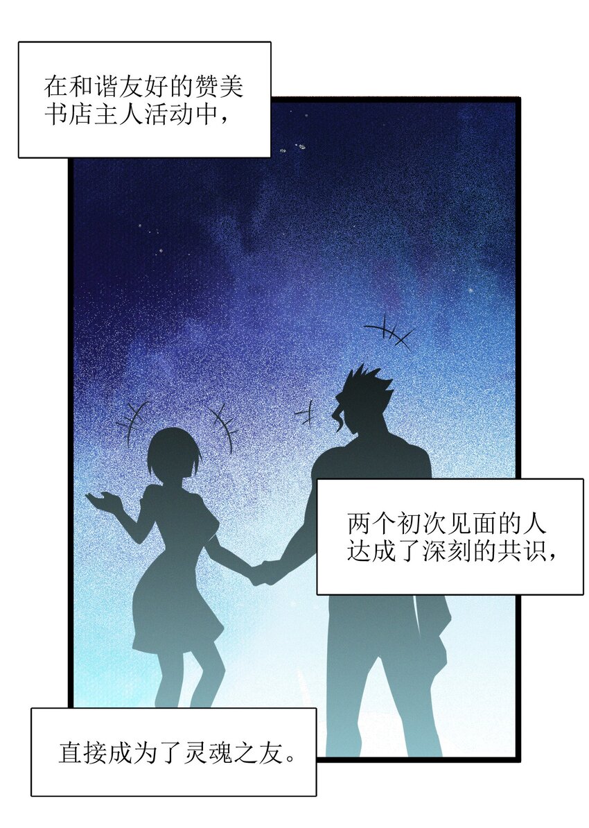 我真不是邪神走狗全文阅读免费漫画,060 绝对不会1图
