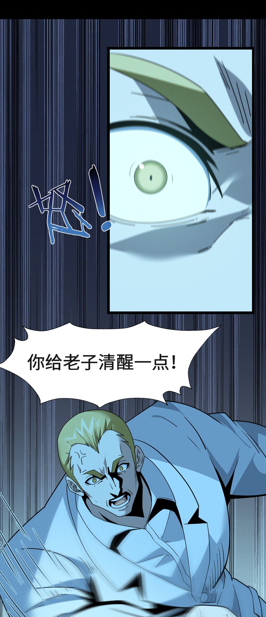 我真不是邪神走狗全文阅读免费漫画,058 我说的没错吧？2图