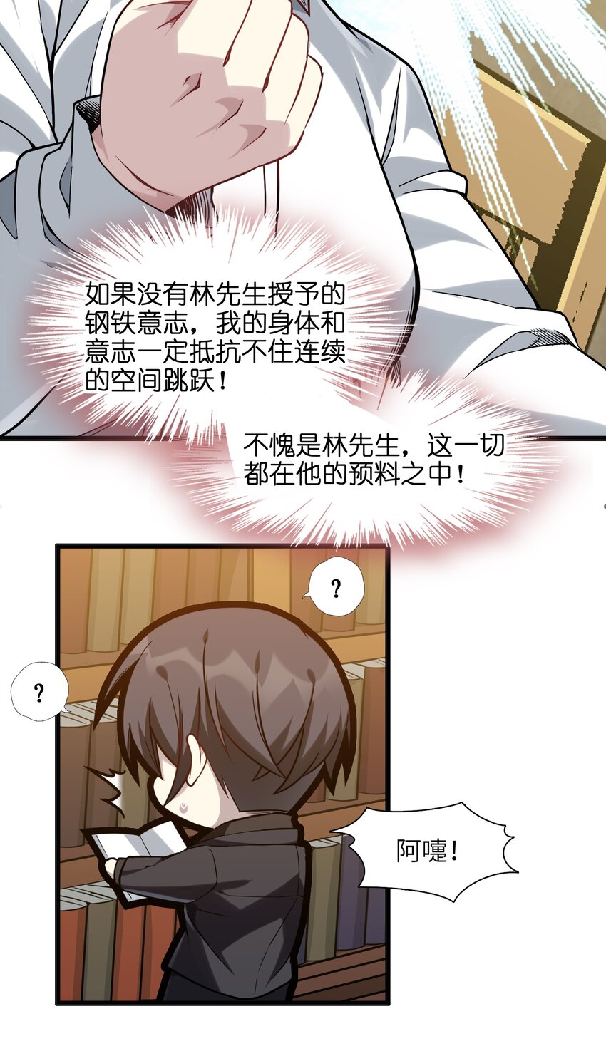 我真不是邪神走狗全文阅读免费漫画,019 精灵桃瑞丝1图