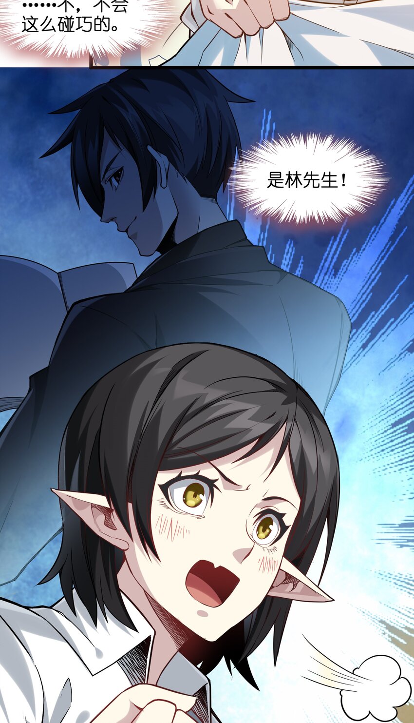 我真不是邪神走狗全文阅读免费漫画,019 精灵桃瑞丝2图