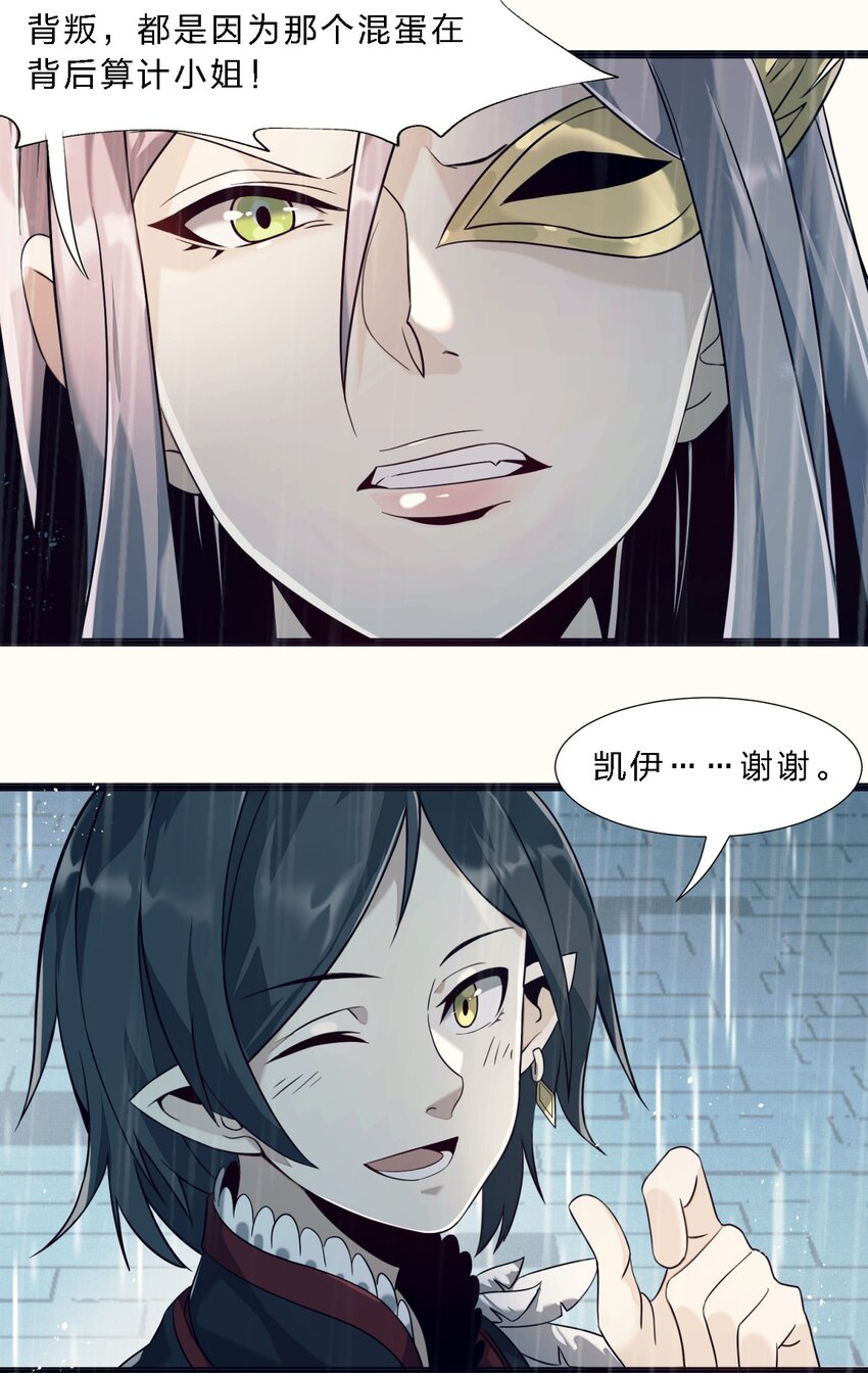 我真不是邪神走狗全文阅读免费漫画,05 肃清2图