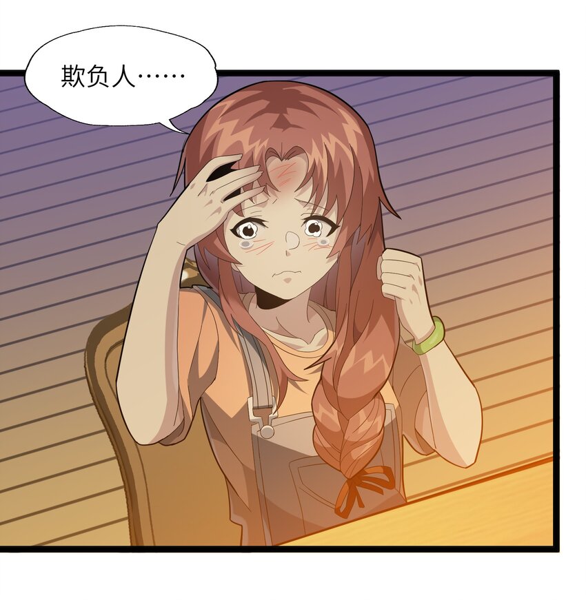 我真不是邪神走狗全文阅读免费漫画,018 我爱学习！1图