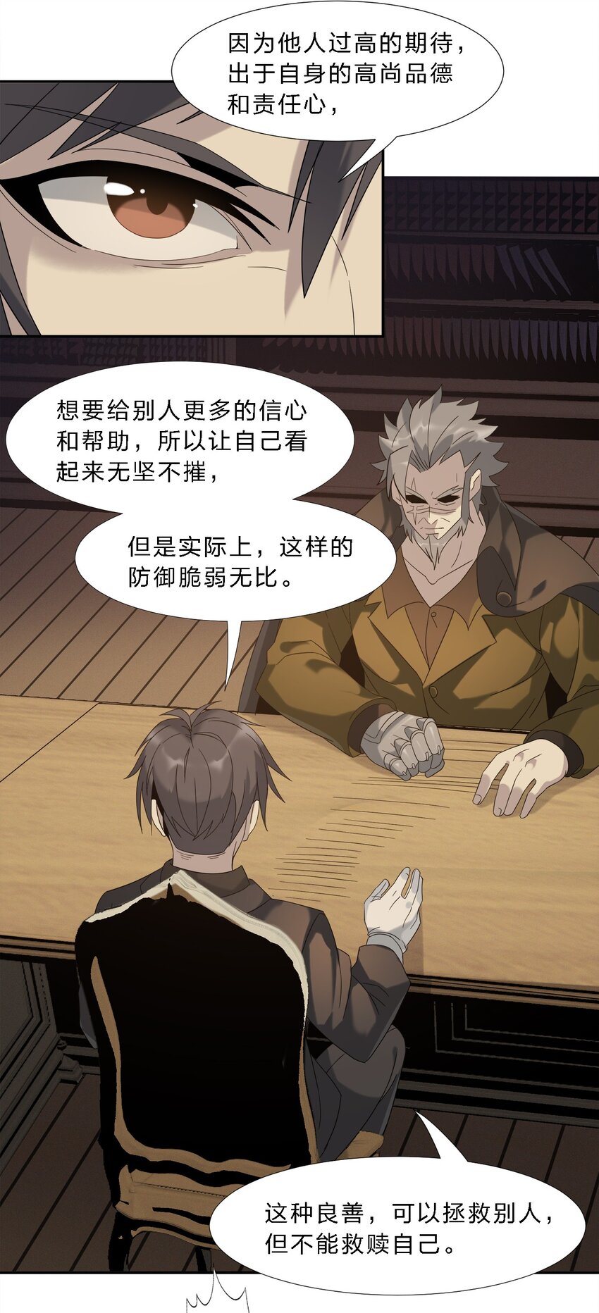 我真不是邪神走狗全文阅读免费漫画,010 精灵（？）2图