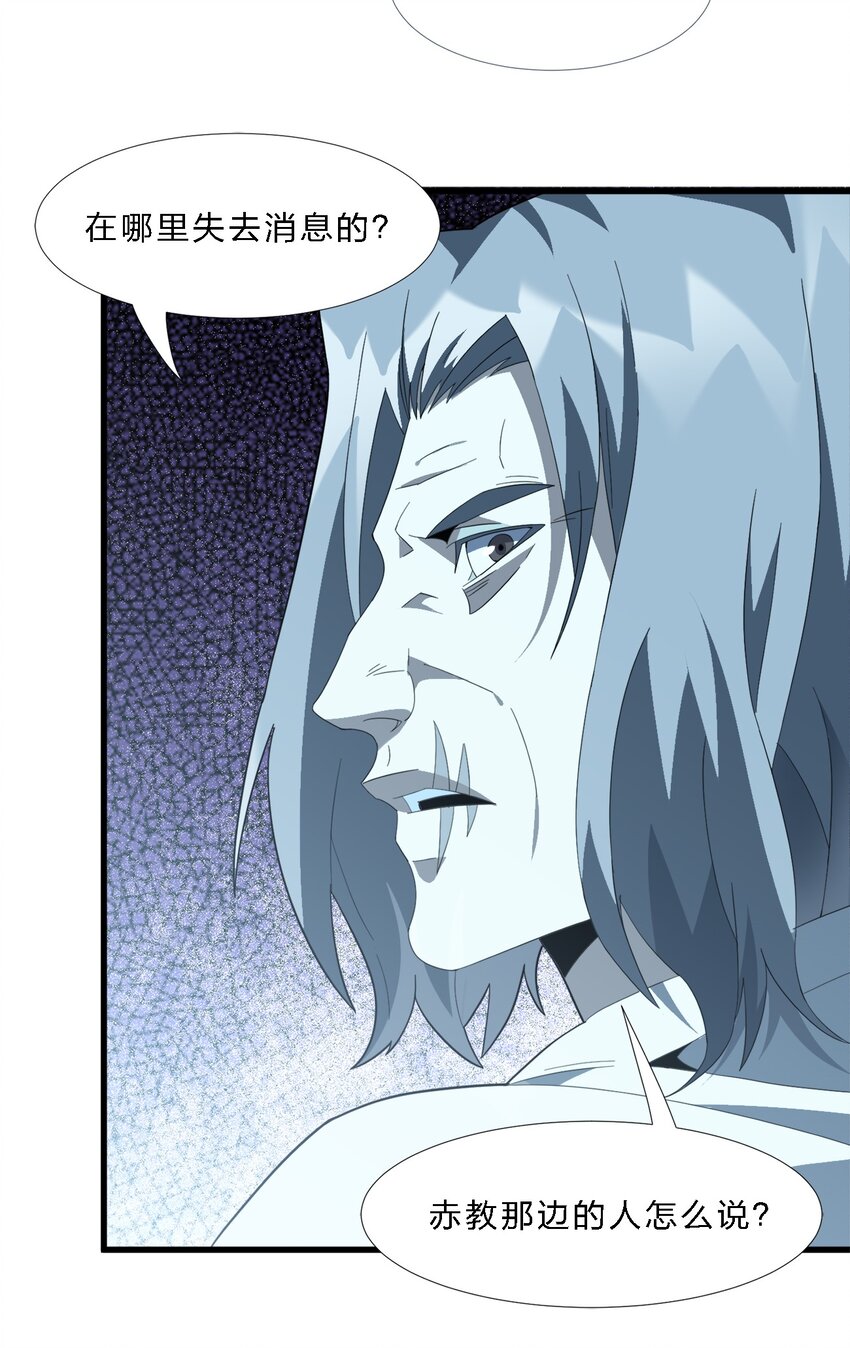 我真不是邪神走狗全文阅读免费漫画,020 失落故人1图
