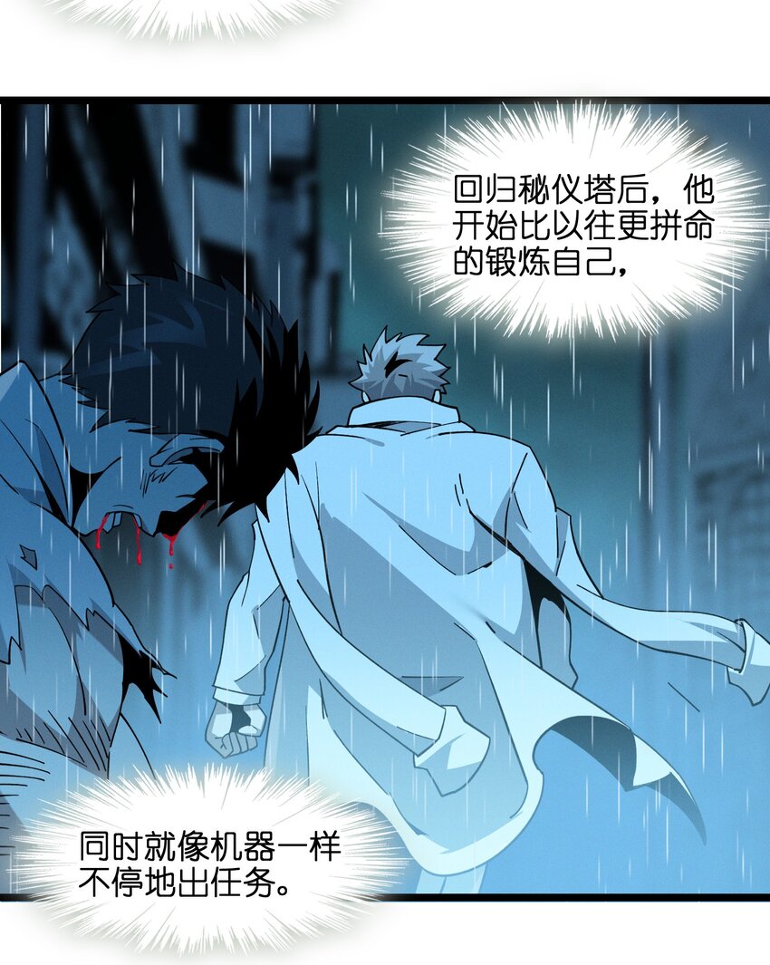我真不是邪神走狗全文阅读免费漫画,058 我说的没错吧？1图