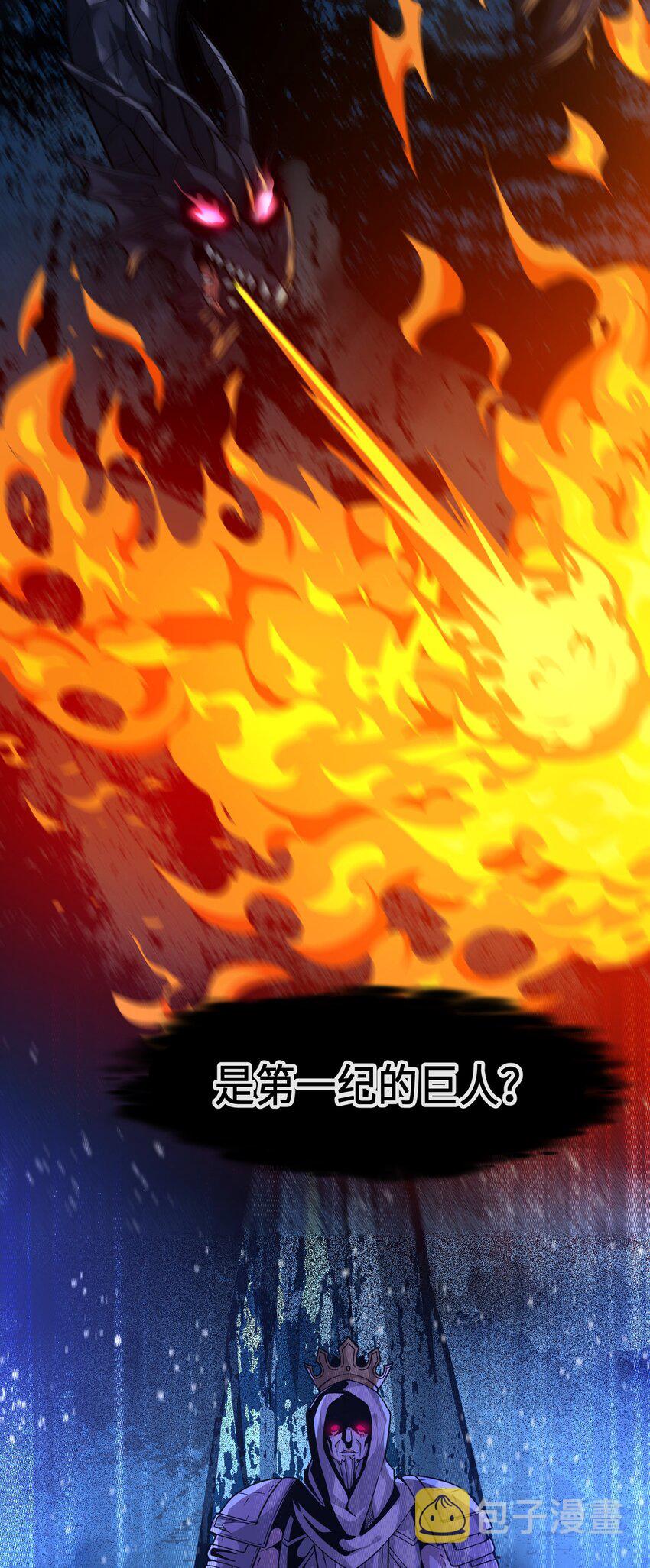 我真不是邪神走狗全文阅读免费漫画,033 移交申请1图