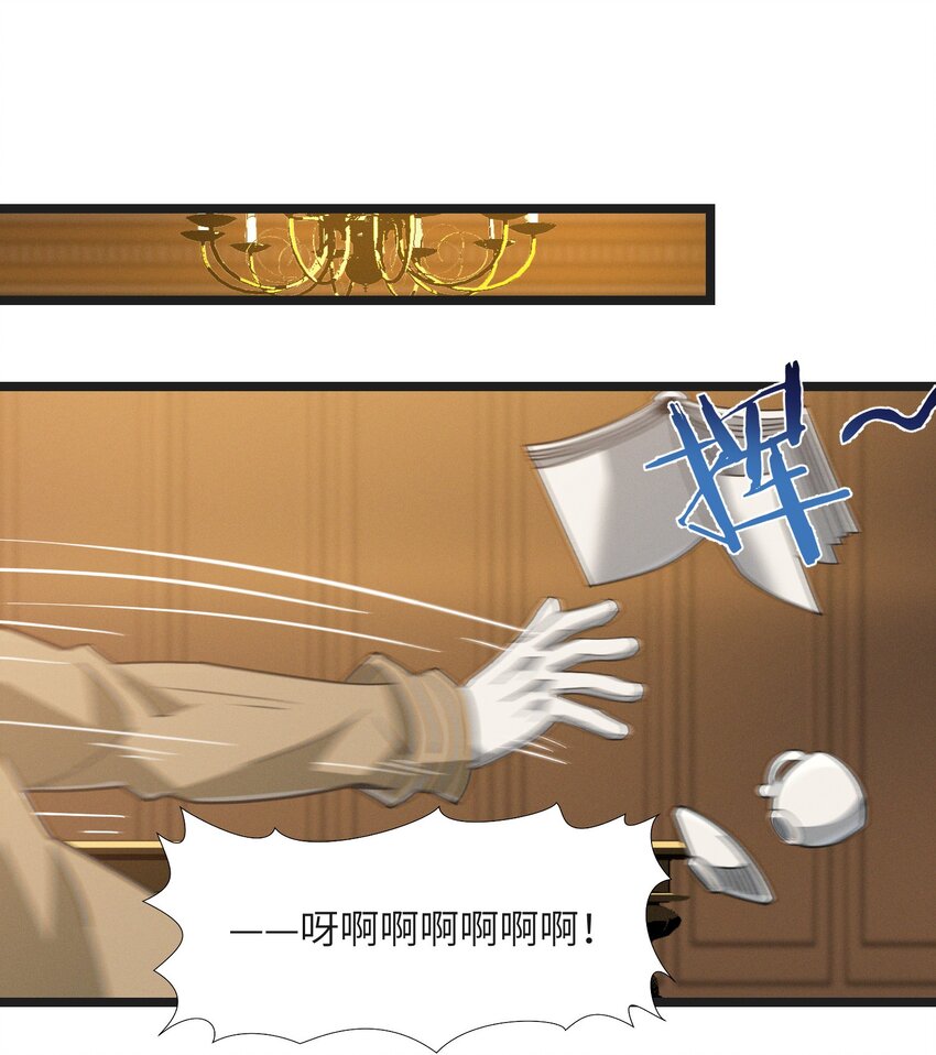 我真不是邪神走狗全文阅读免费漫画,058 我说的没错吧？2图