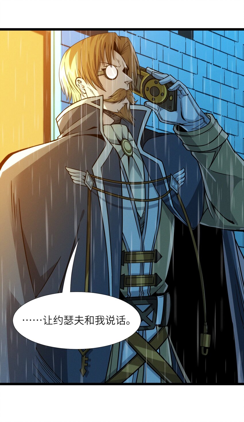 我真不是邪神走狗全文阅读免费漫画,044 泥胎计划1图