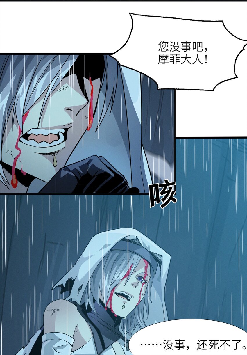 我真不是邪神走狗全文阅读免费漫画,022 永眠之棺2图