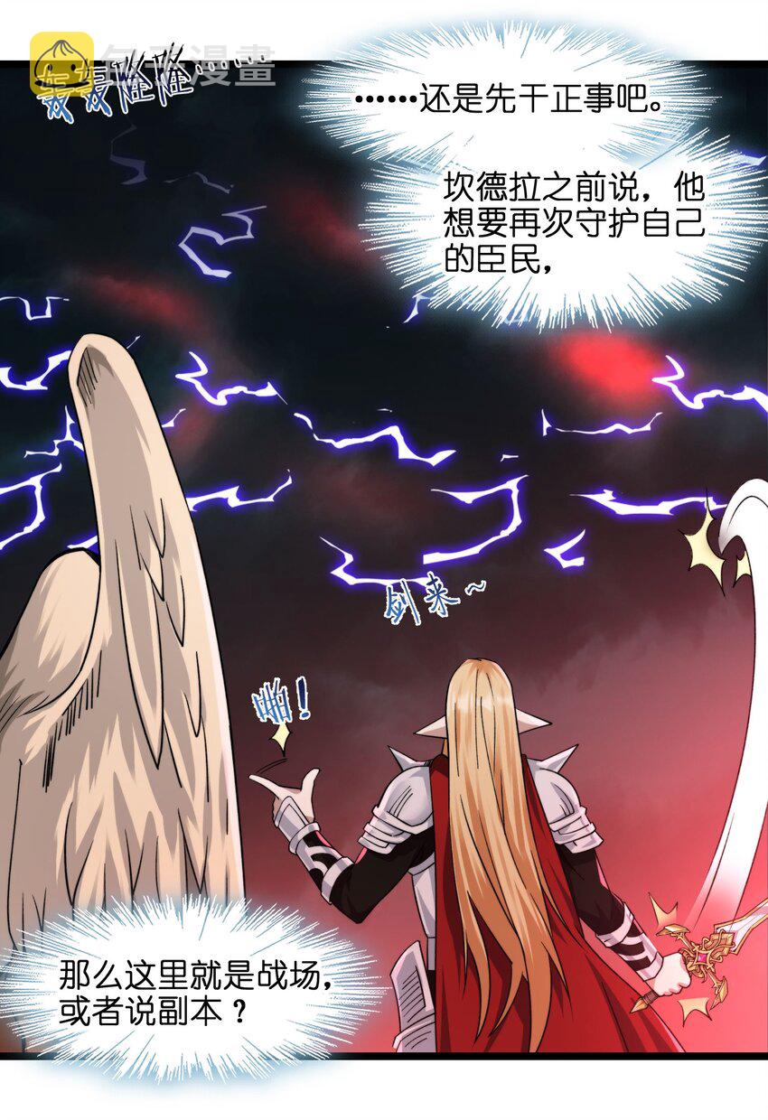 我真不是邪神走狗全文阅读免费漫画,052 你说的神，就在那里吗？1图