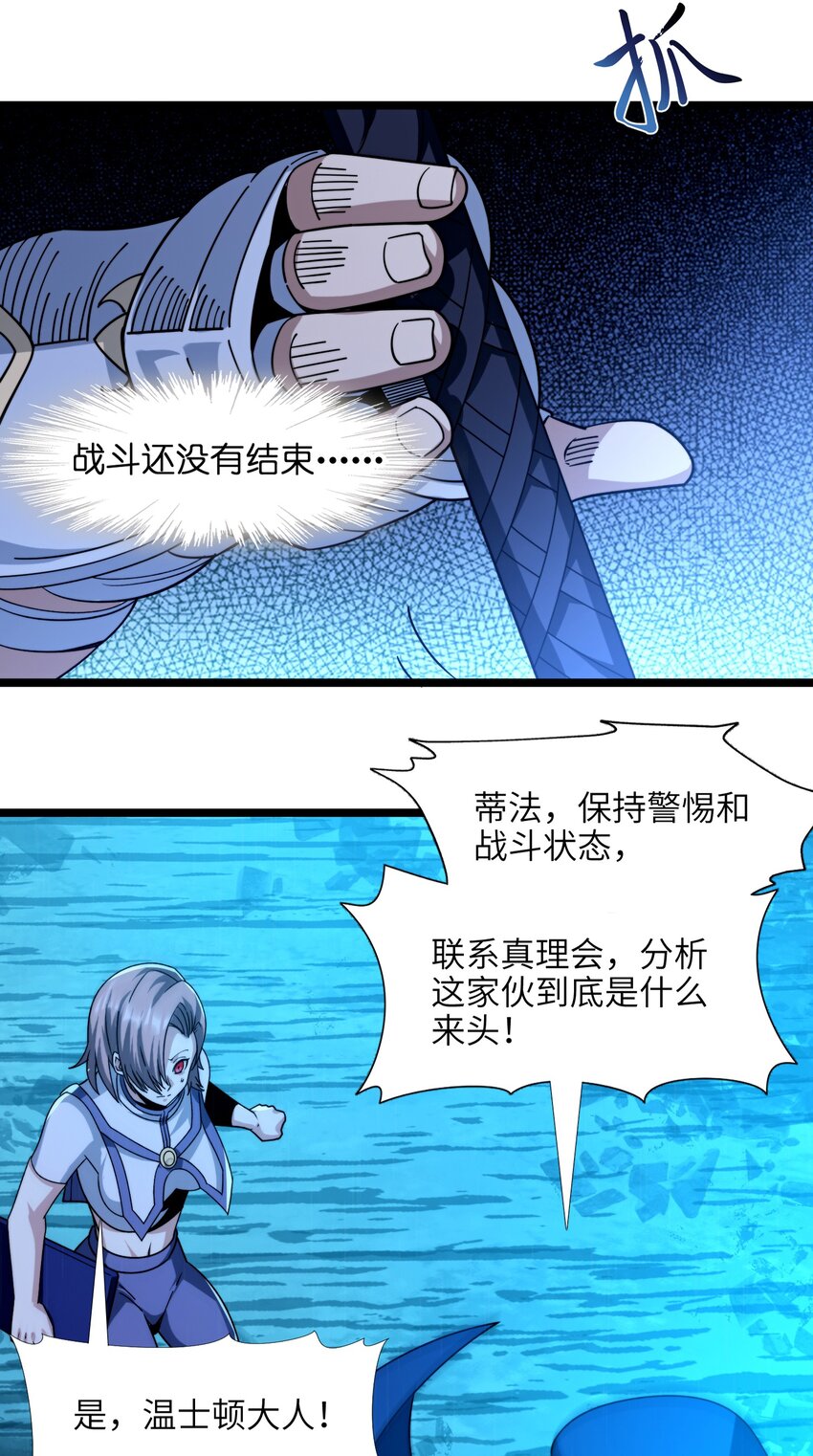 我真不是邪神走狗全文阅读免费漫画,054 一起砍了吧1图