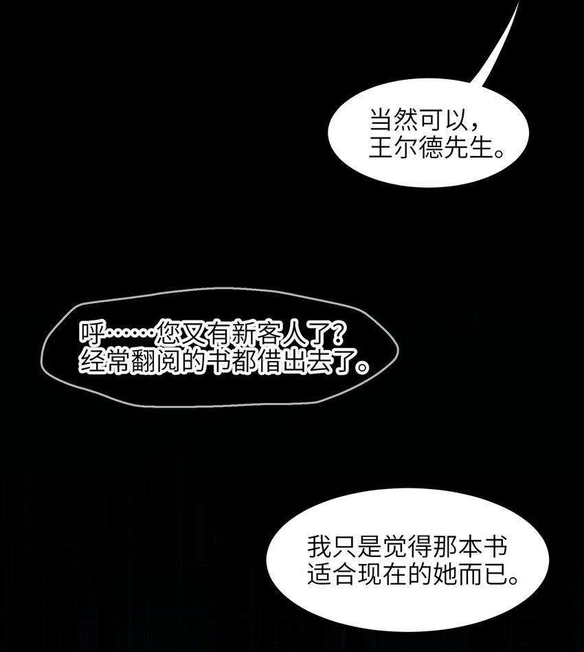 我真不是邪神走狗全文阅读免费漫画,02 邪神的交易2图