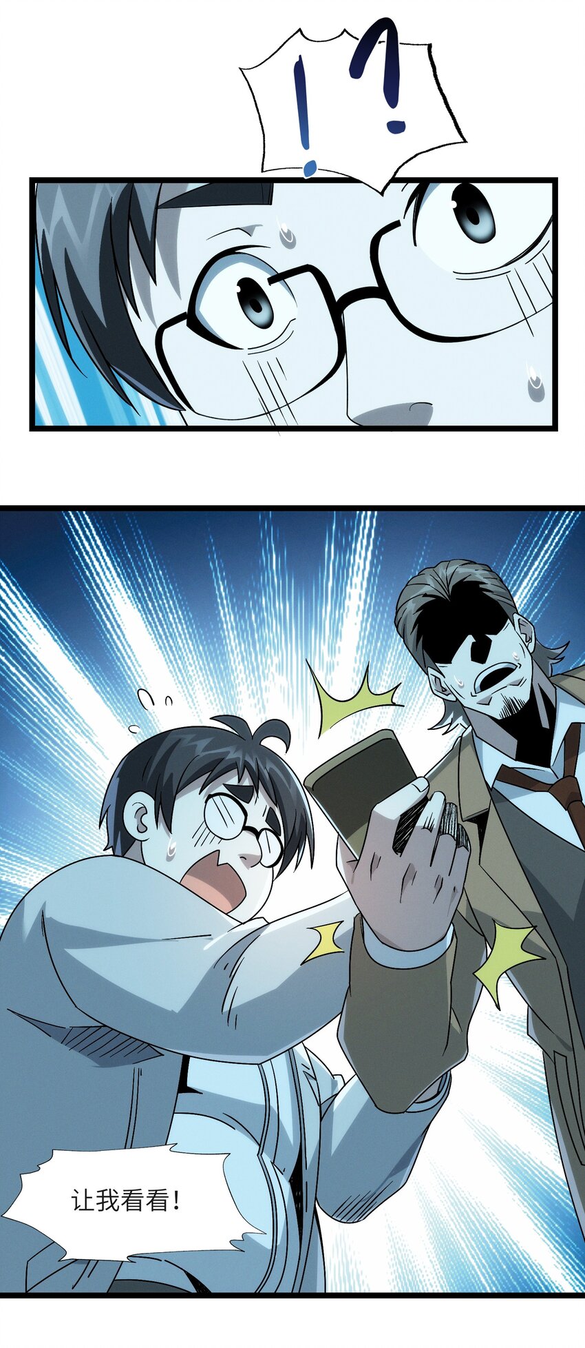我真不是邪神走狗全文阅读免费漫画,055 不客气2图