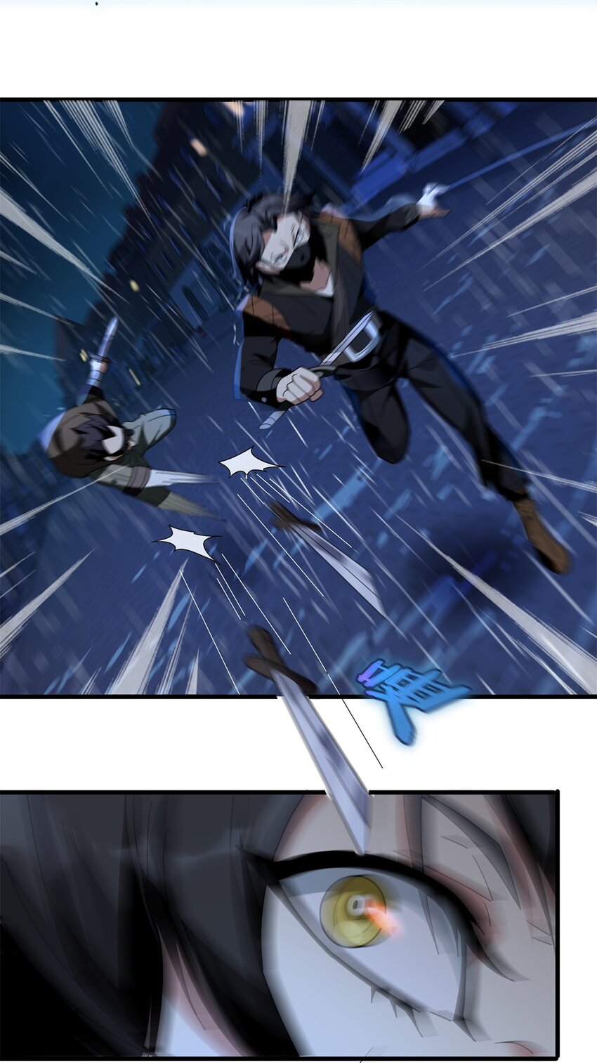 我真不是邪神走狗漫画免费全集漫画,01 雨夜来客1图