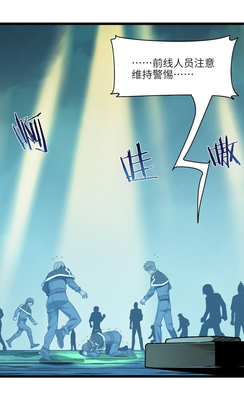 我真不是邪神走狗全文阅读免费漫画,057 安葬1图