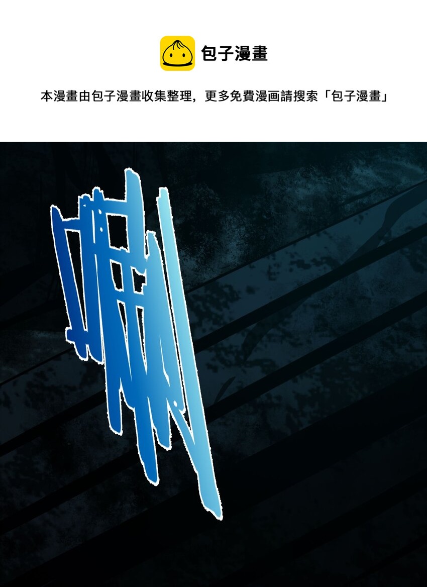 我真不是邪神走狗全文阅读免费漫画,050 成爲你的剑1图