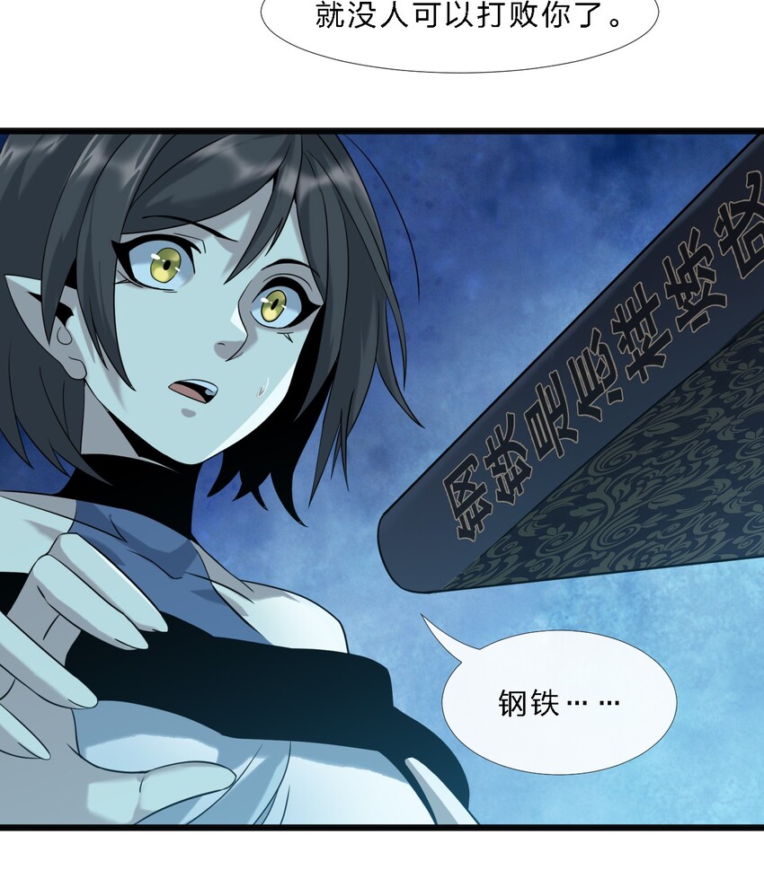 我真不是邪神走狗漫画,07 钢铁意志1图