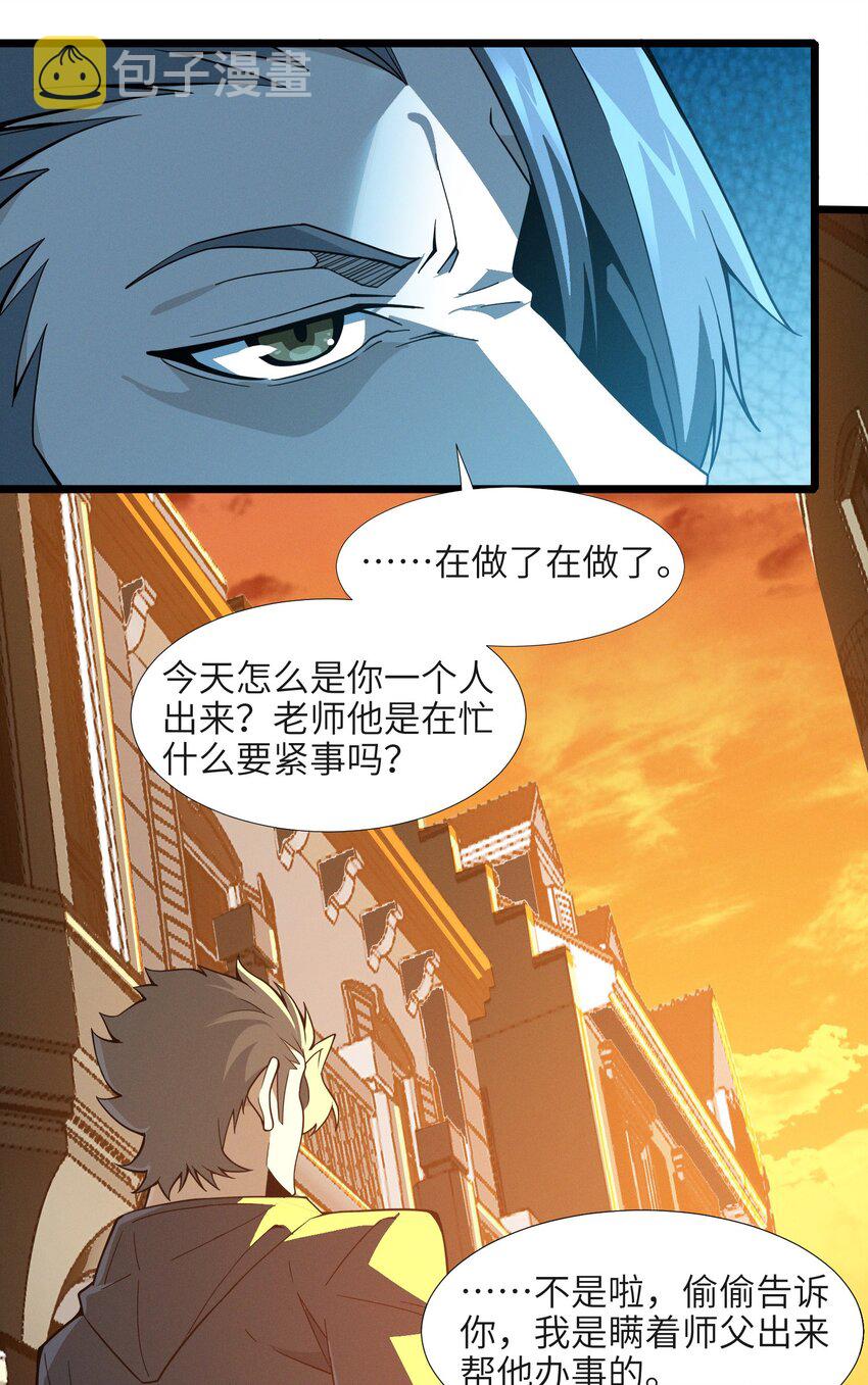 我真不是邪神走狗全文阅读免费漫画,061 暗算，背叛2图