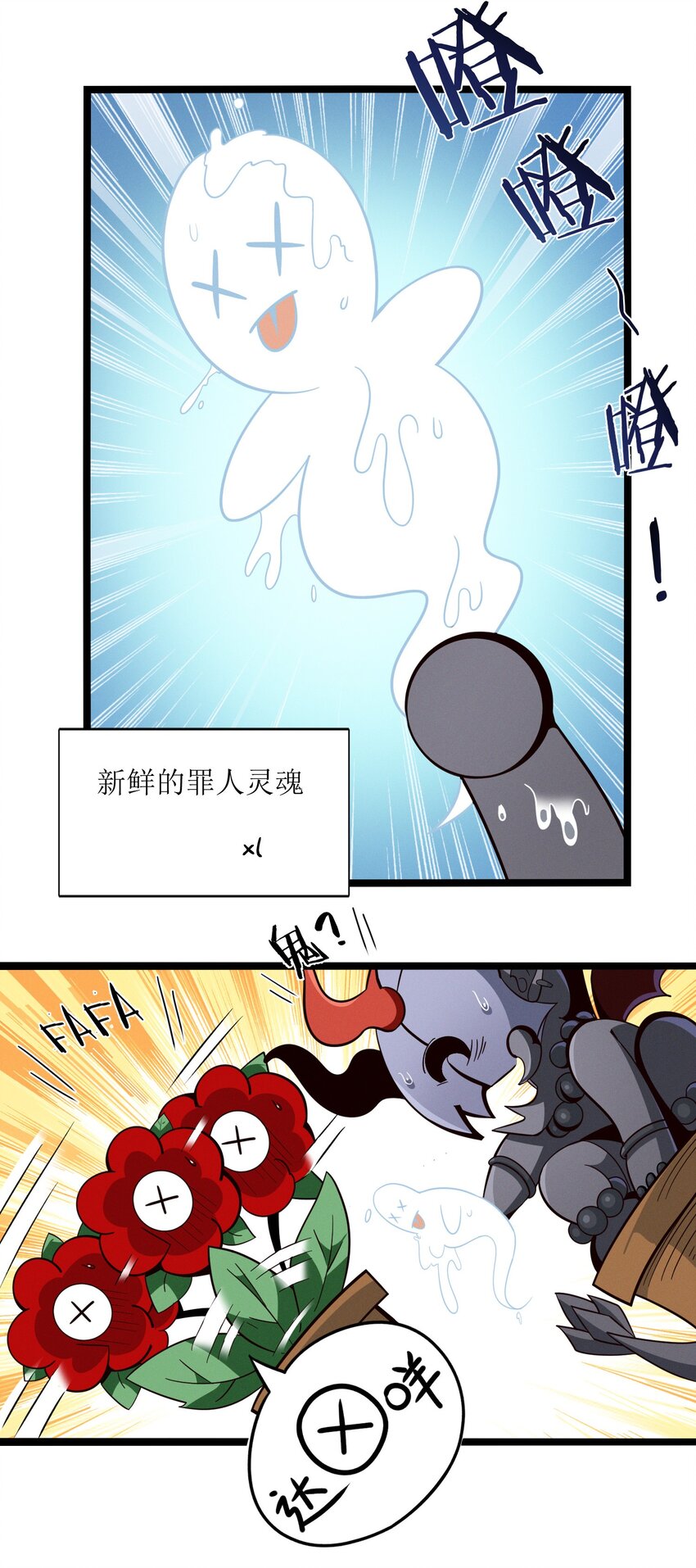 我真不是邪神走狗全文阅读免费漫画,番外 番外2图