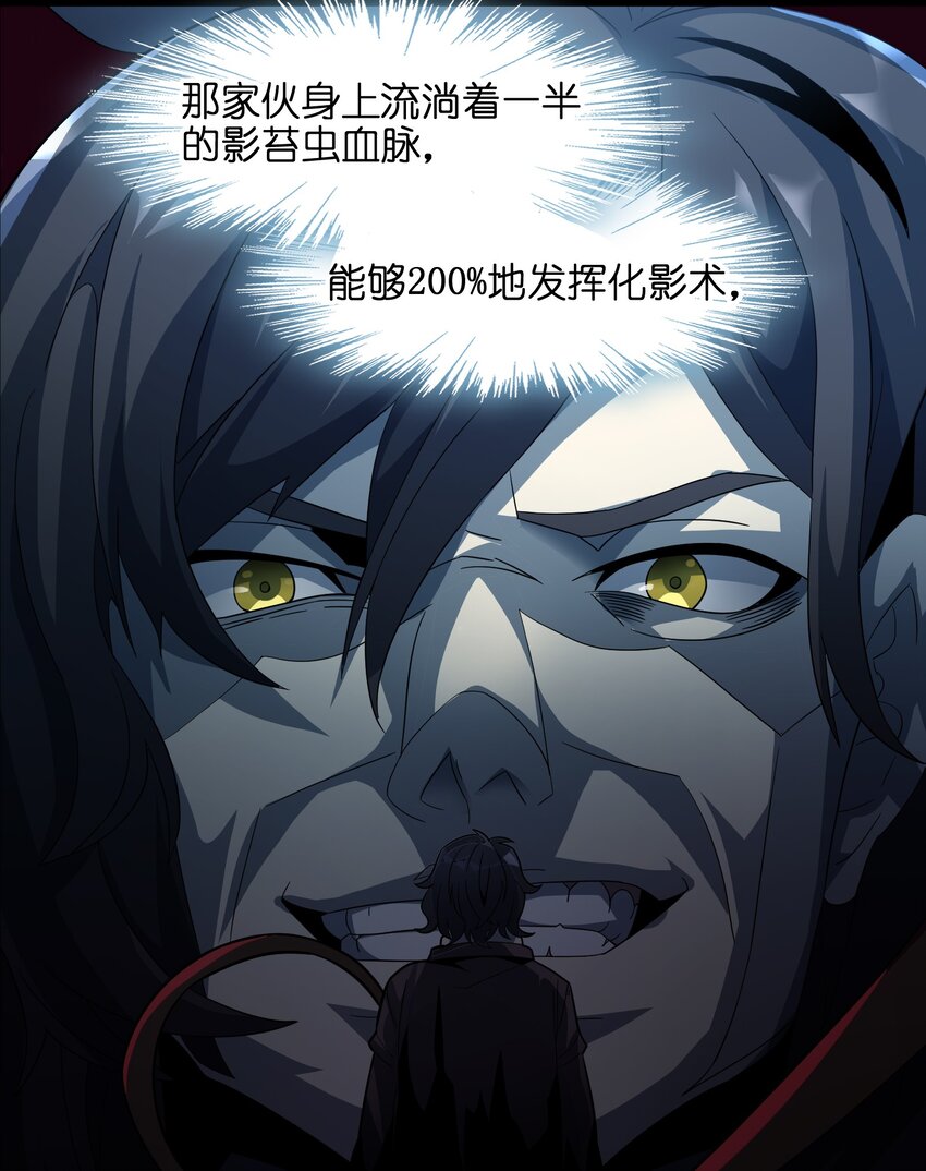 我真不是邪神走狗全文阅读免费漫画,016 爲了吾主！1图