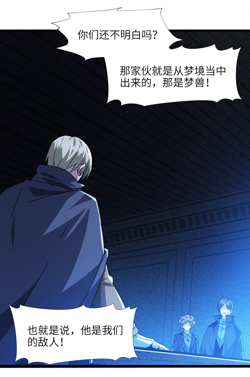 我真不是邪神走狗全文阅读免费漫画,054 一起砍了吧1图