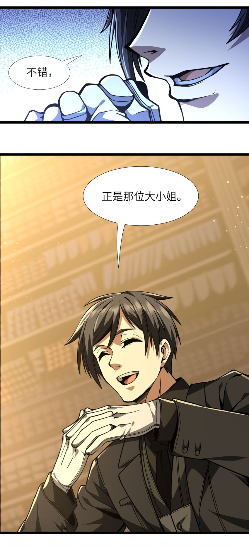 我真不是邪神走狗全文阅读免费漫画,030 他在下一盘大棋！2图