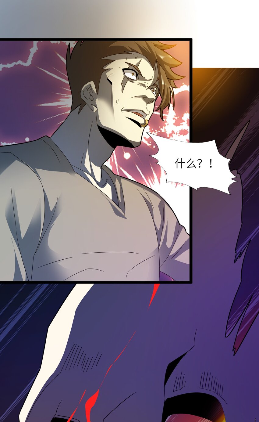 我真不是邪神走狗全文阅读免费漫画,016 爲了吾主！1图
