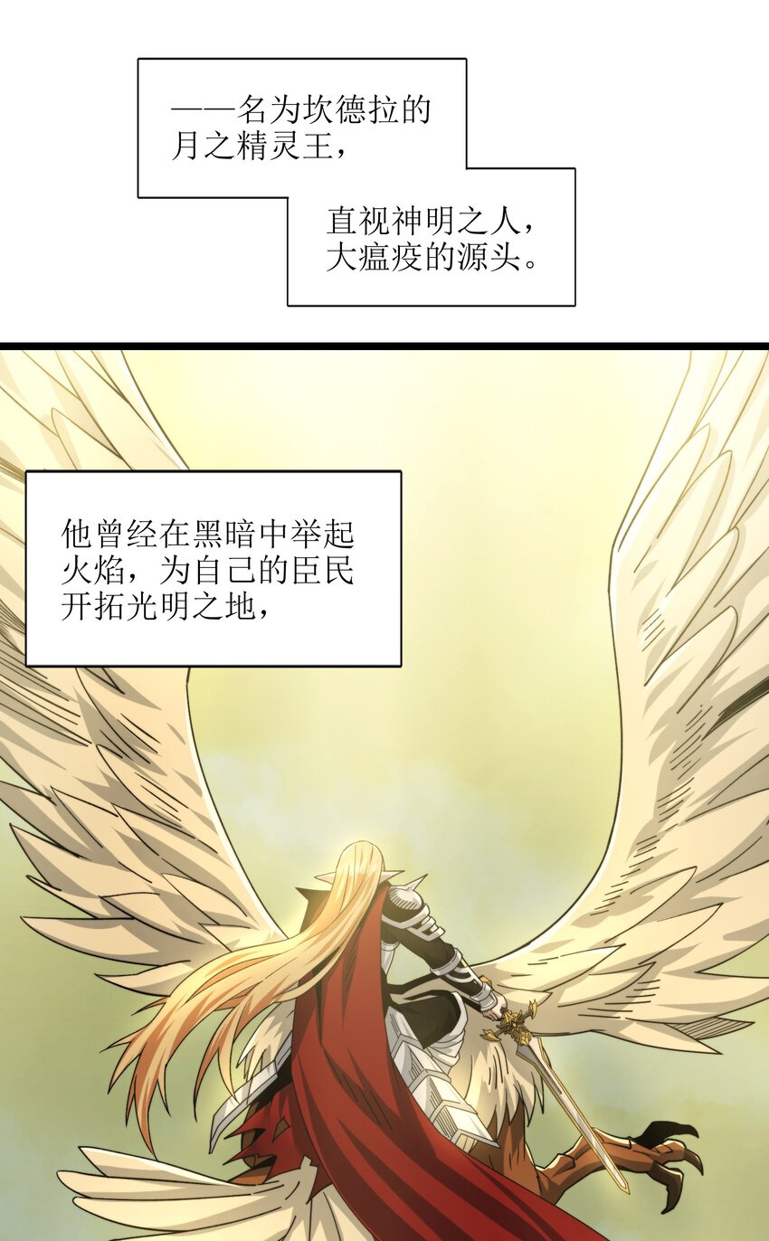 我真不是邪神走狗全文阅读免费漫画,054 一起砍了吧1图