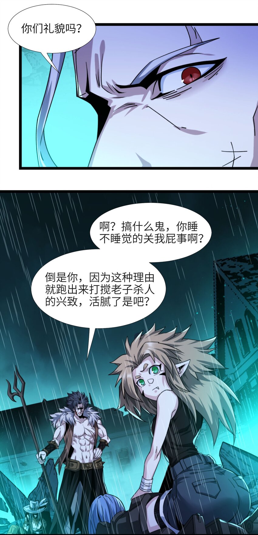 我真不是邪神走狗全文阅读免费漫画,049 该睡觉了1图