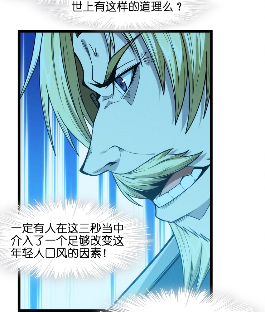 我真不是邪神走狗全文阅读免费漫画,044 泥胎计划2图