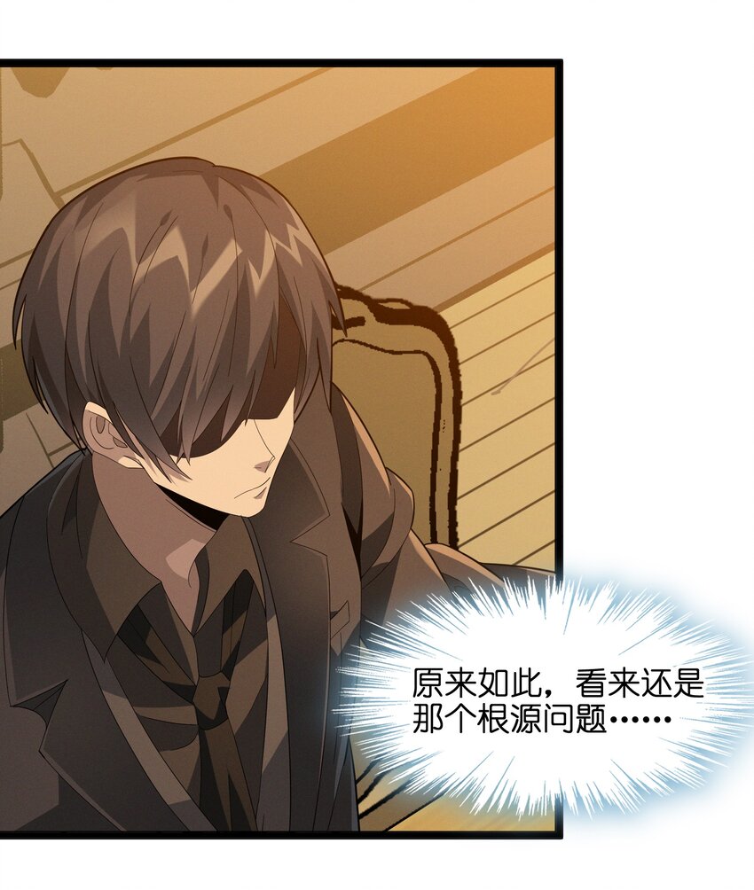 我真不是邪神走狗全文阅读免费漫画,018 我爱学习！1图