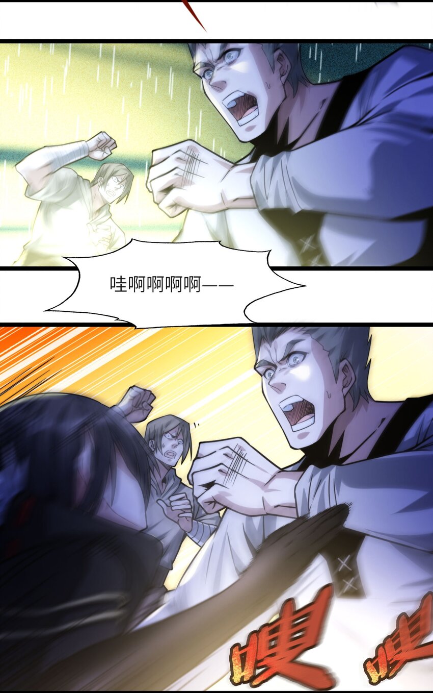 我真不是邪神走狗全文阅读免费漫画,047 决战1图