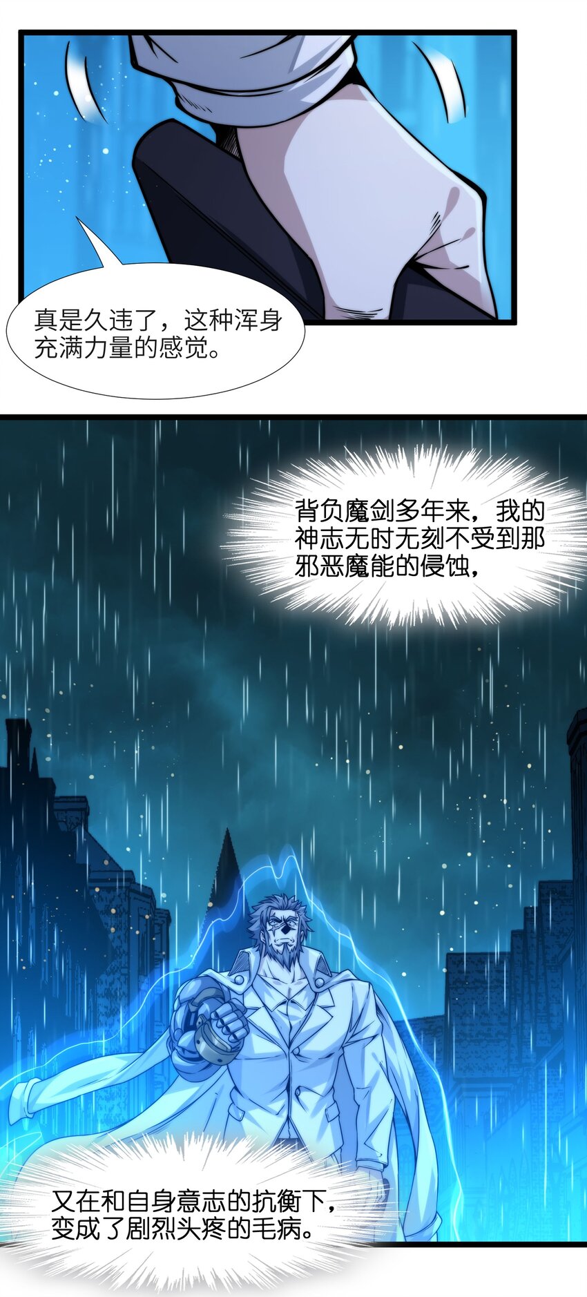 我真不是邪神走狗全文阅读免费漫画,041 异样1图