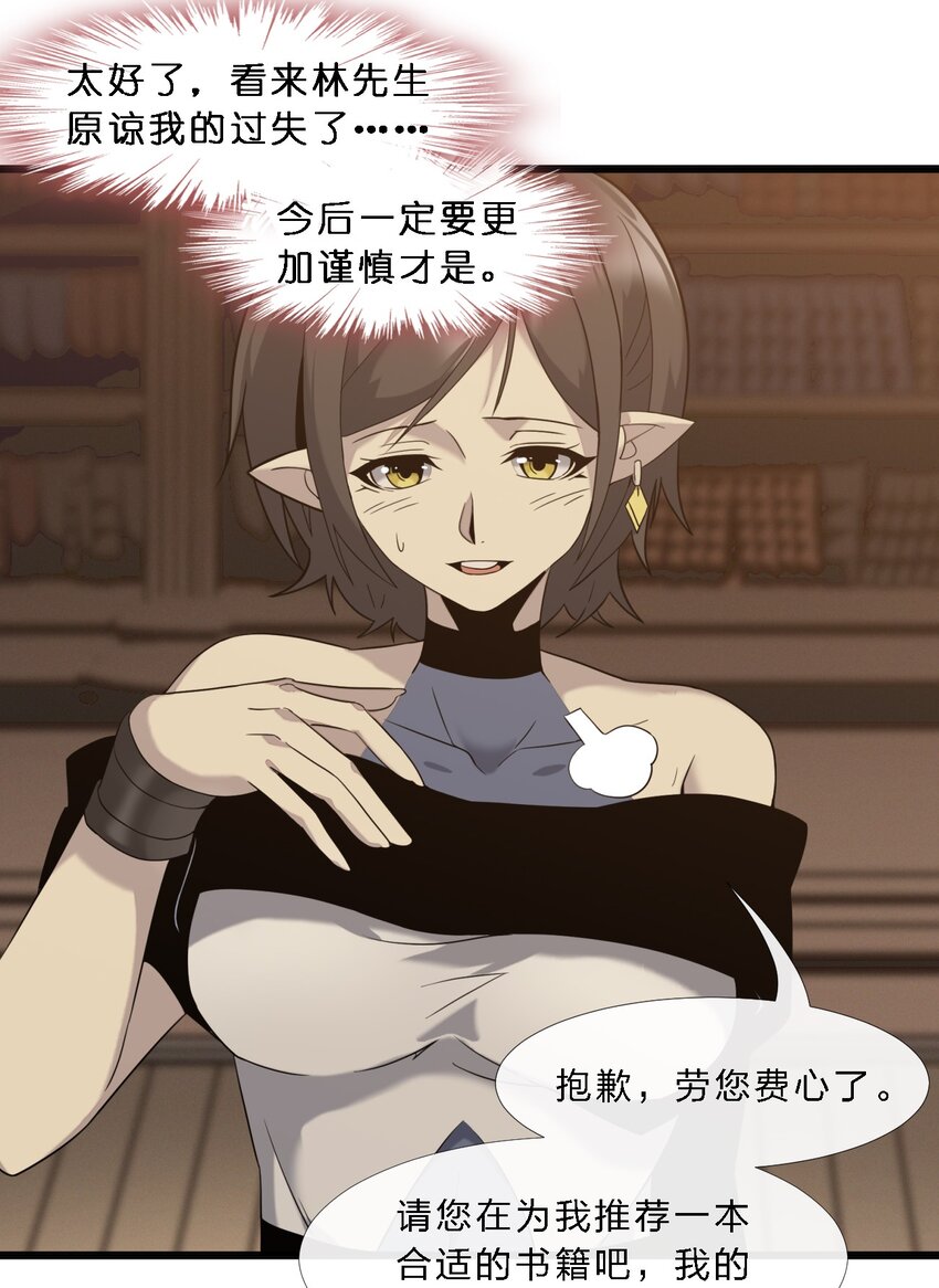 我真不是邪神走狗漫画免费全集漫画,07 钢铁意志1图