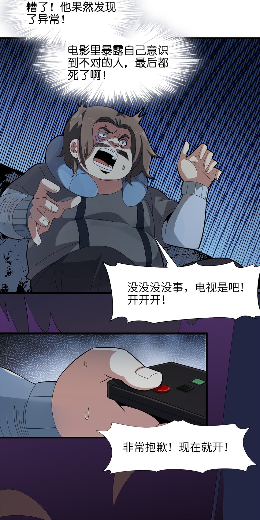 我真不是邪神走狗全文阅读免费漫画,017 掰手腕1图