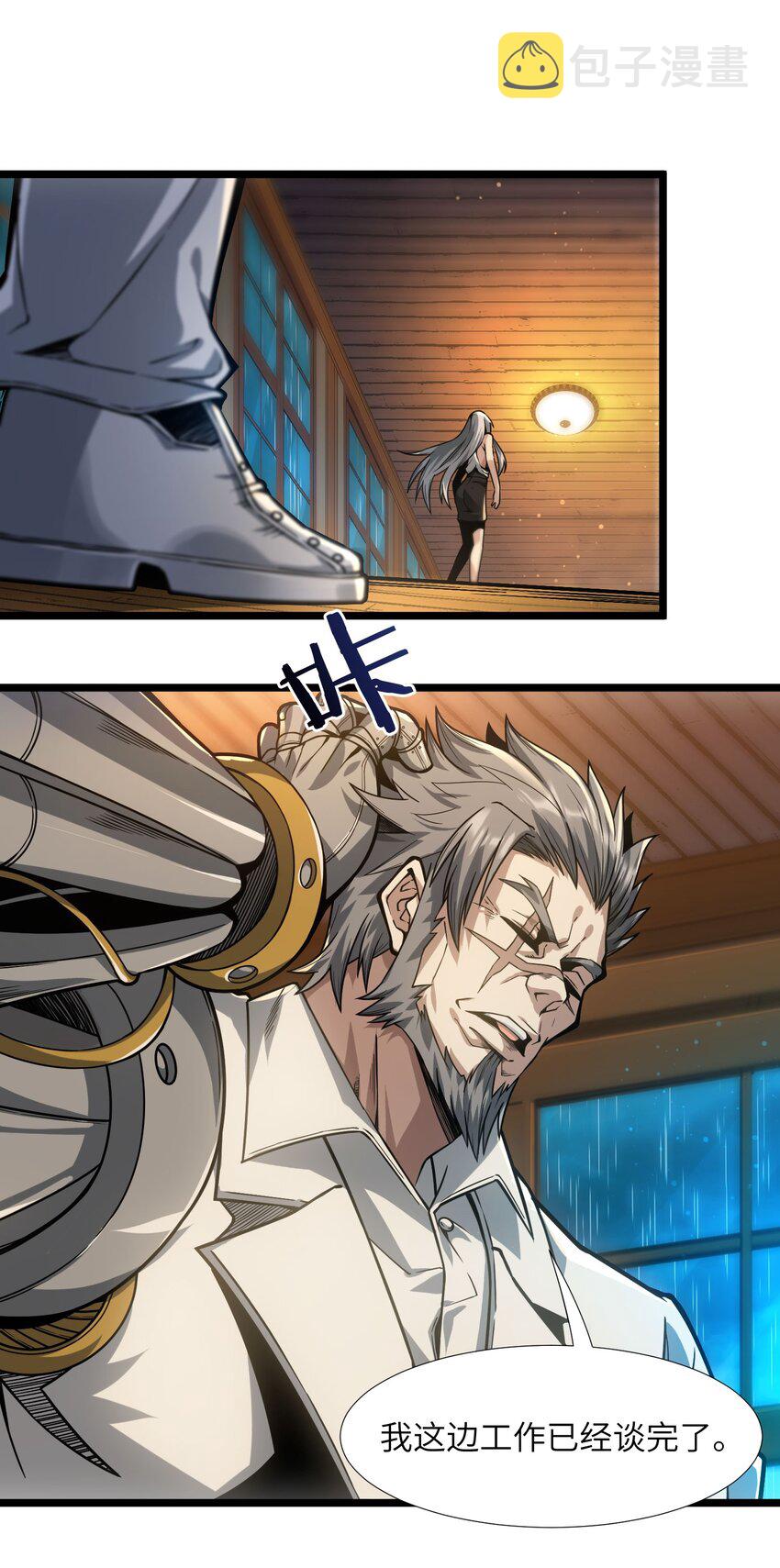 我真不是邪神走狗全文阅读免费漫画,037 这就是我的决定1图