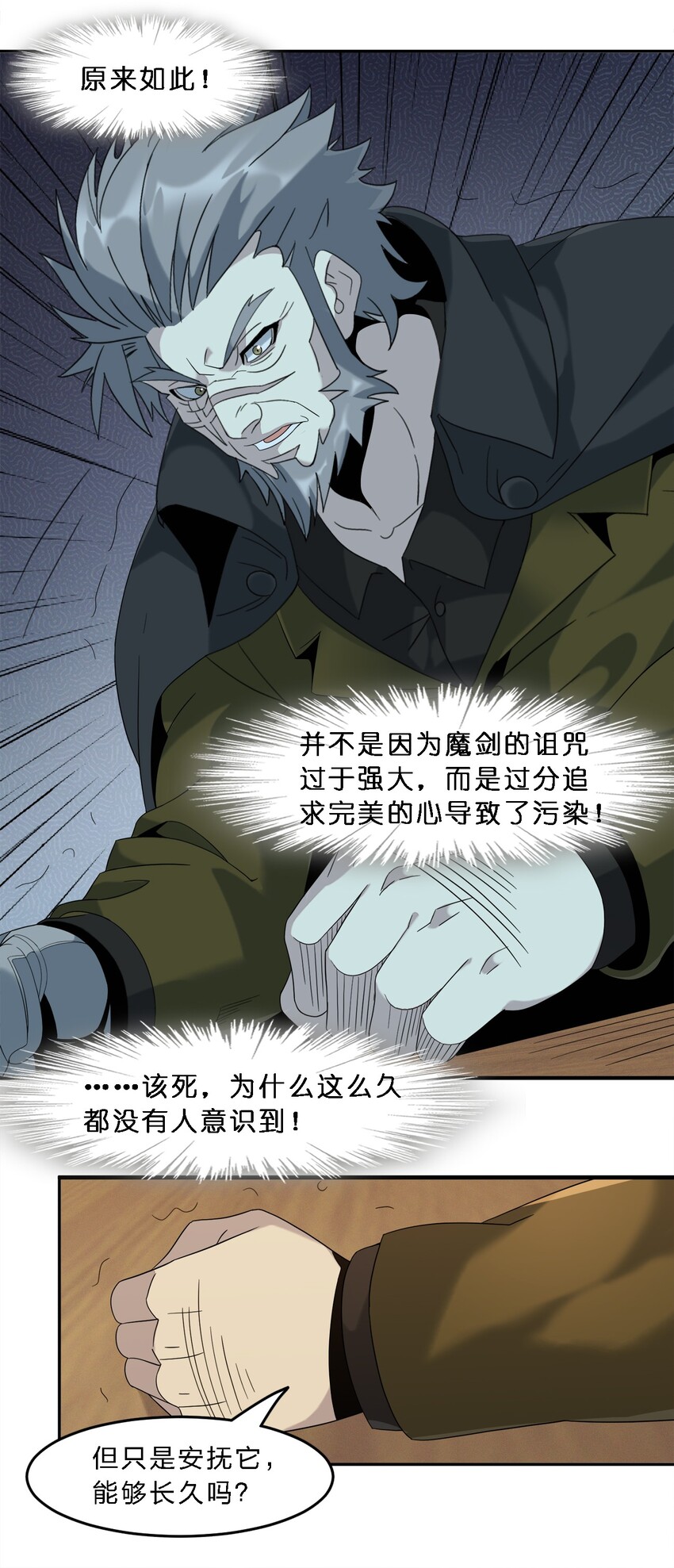我真不是邪神走狗全文阅读免费漫画,010 精灵（？）2图