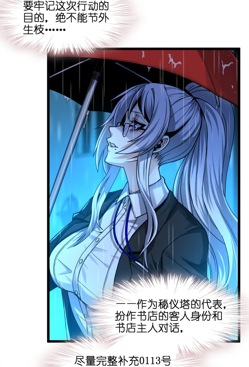 我真不是邪神走狗全文阅读免费漫画,034 你的下一句话是1图