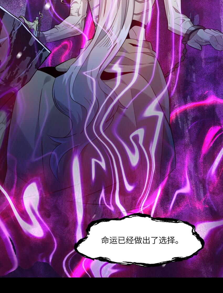 我真不是邪神走狗全文阅读免费漫画,020 失落故人2图