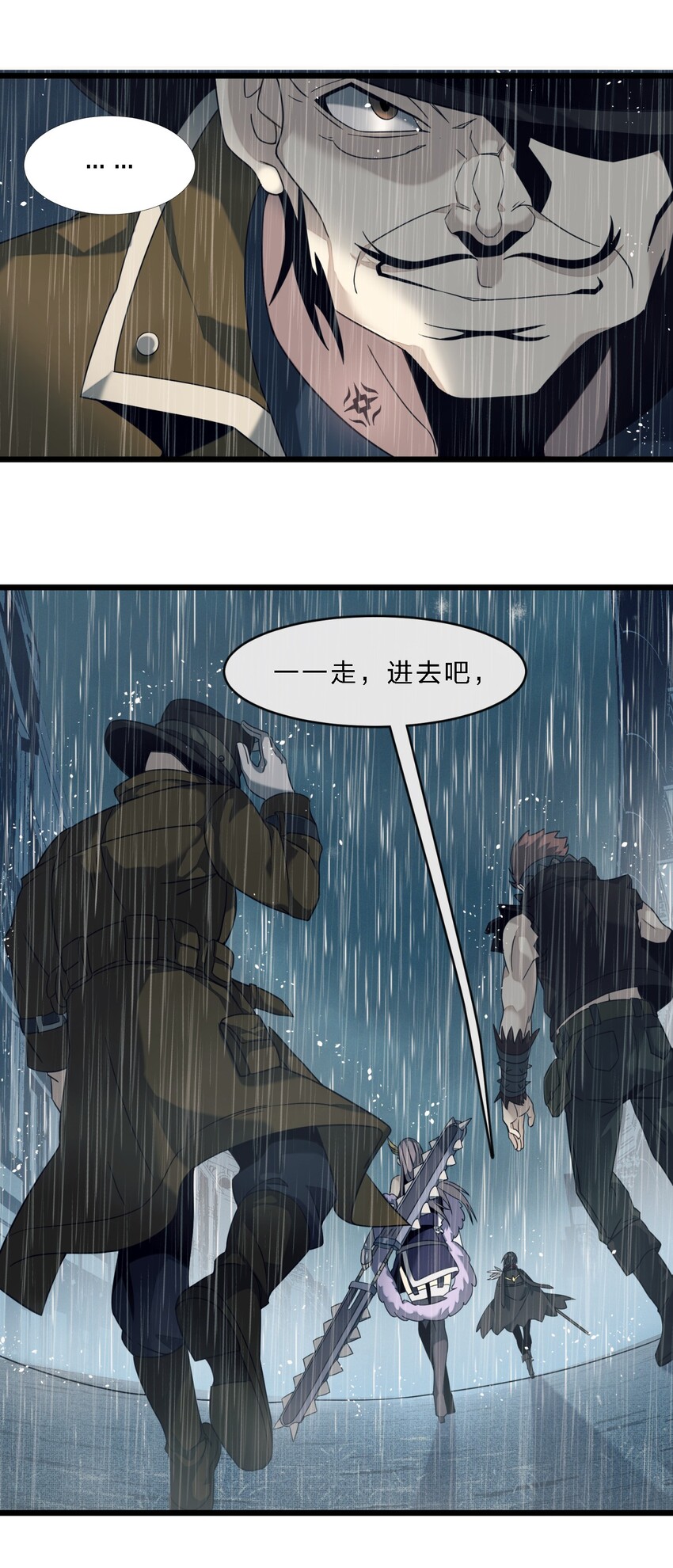 我真不是邪神走狗全文阅读免费漫画,05 肃清2图