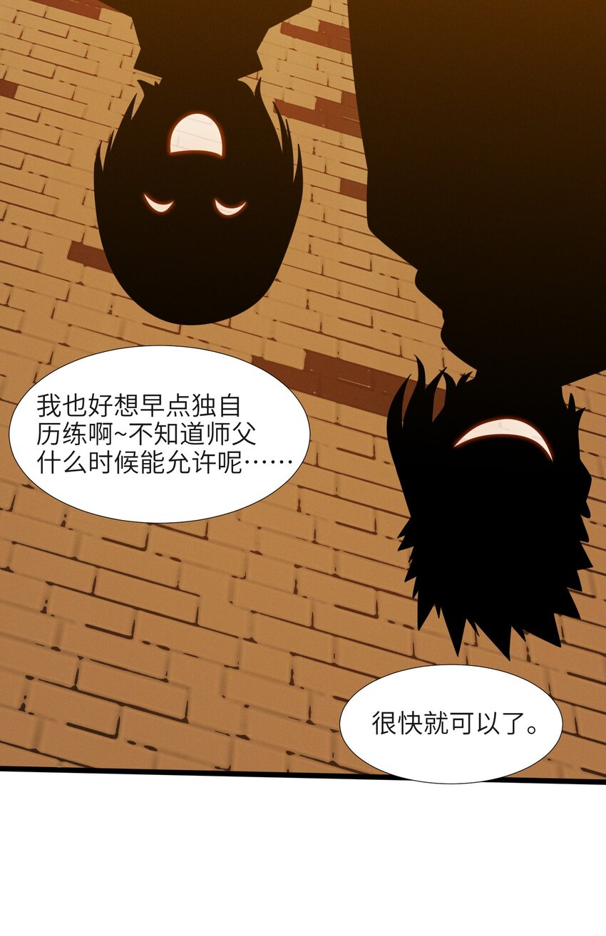 我真不是邪神走狗全文阅读免费漫画,061 暗算，背叛2图