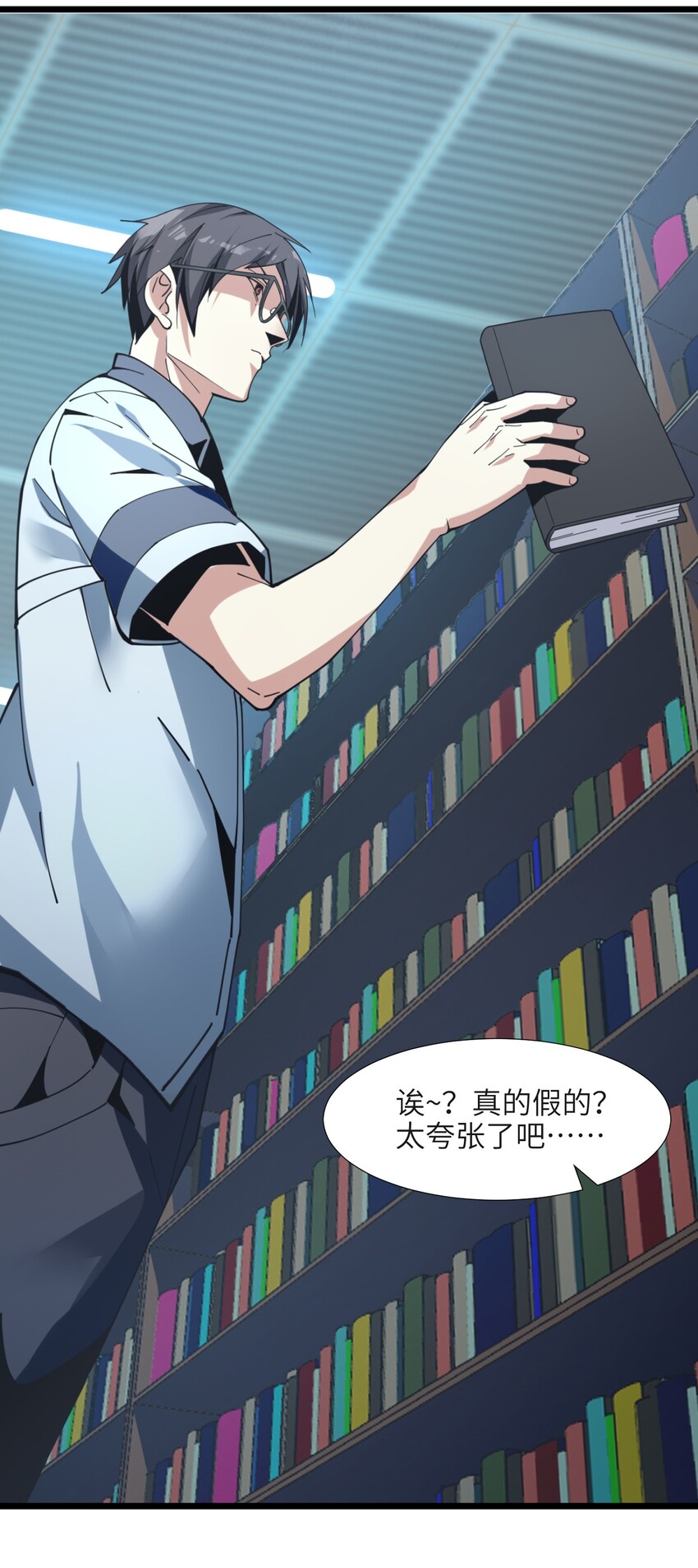 我真不是邪神走狗全文阅读免费漫画,02 邪神的交易2图