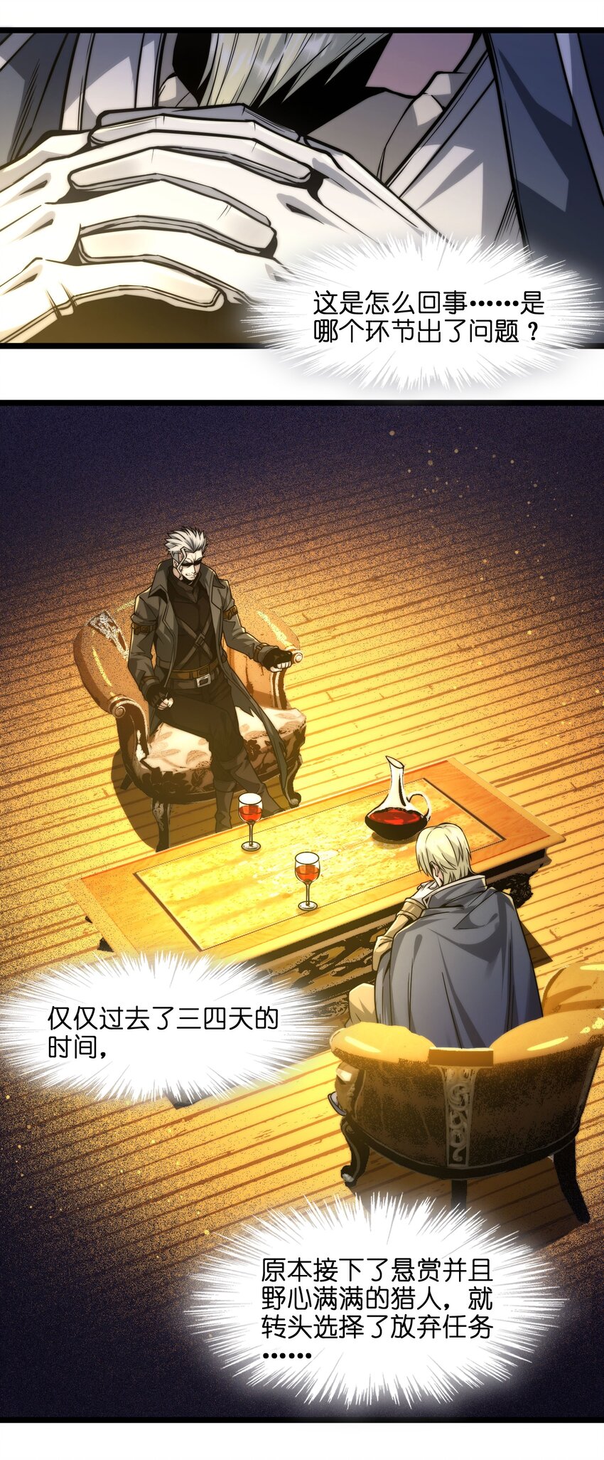 我真不是邪神走狗全文阅读免费漫画,043 不卖了1图