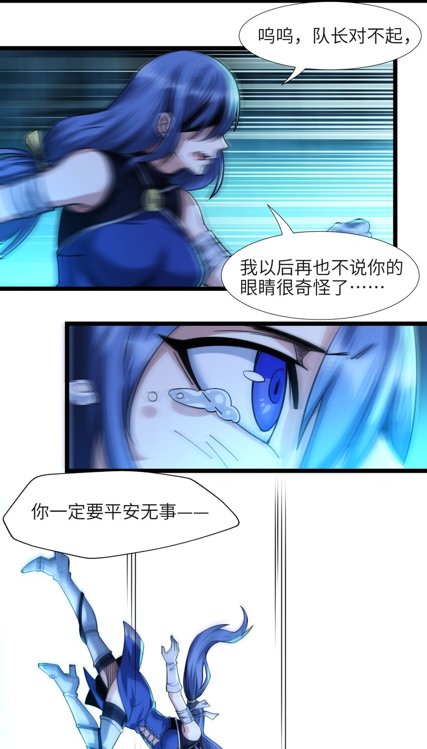 我真不是邪神走狗全文阅读免费漫画,048 你们礼貌吗2图