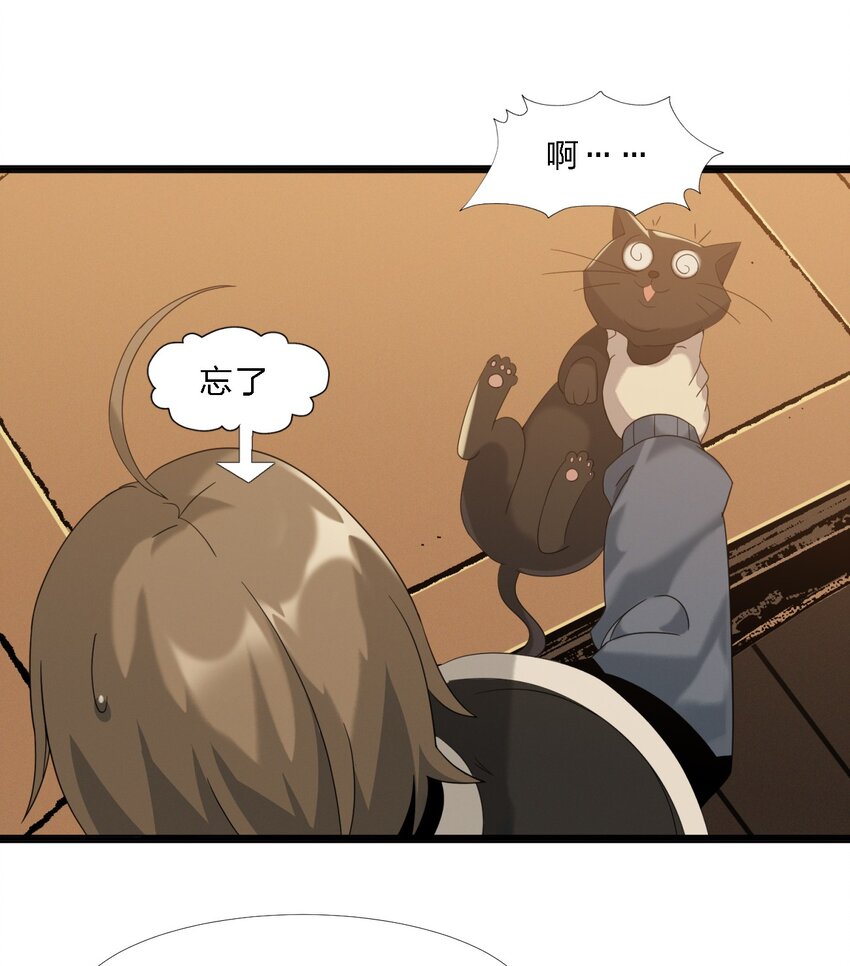 我真不是邪神走狗全文阅读免费漫画,011 I级档案2图