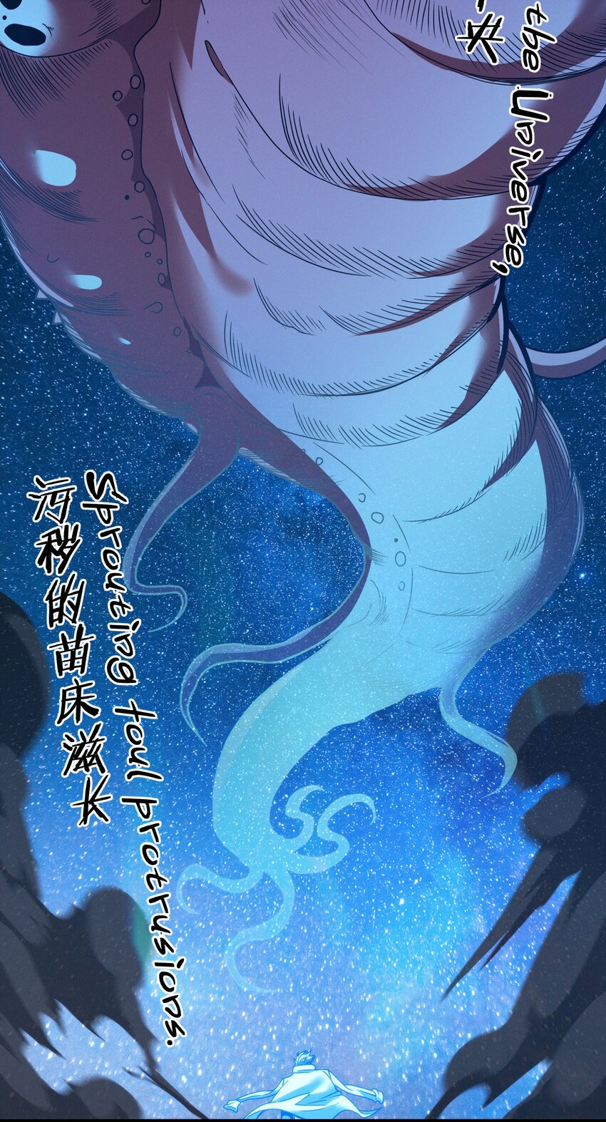 我真不是邪神走狗全文阅读免费漫画,040 闪耀吧，人类之光1图