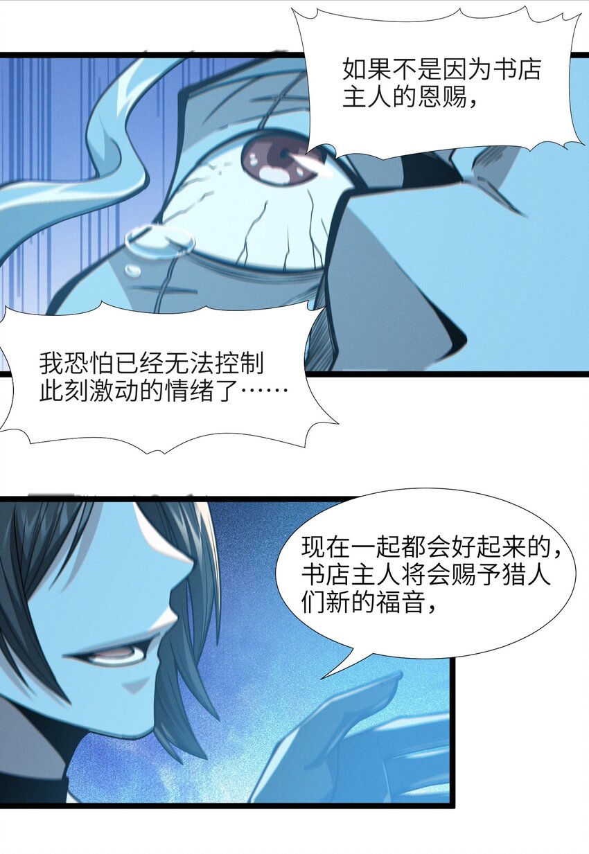 我真不是邪神走狗全文阅读免费漫画,060 绝对不会2图